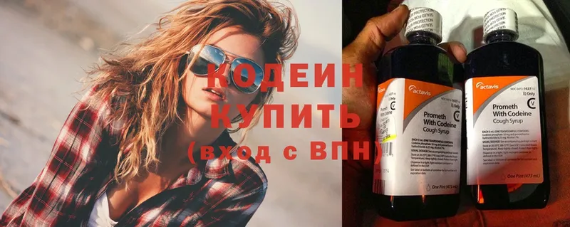 где купить наркотик  Новоульяновск  Кодеин Purple Drank 