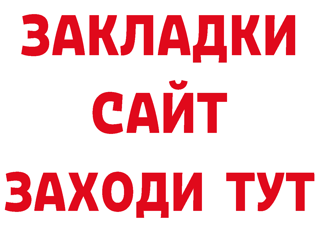 ТГК жижа tor сайты даркнета блэк спрут Новоульяновск